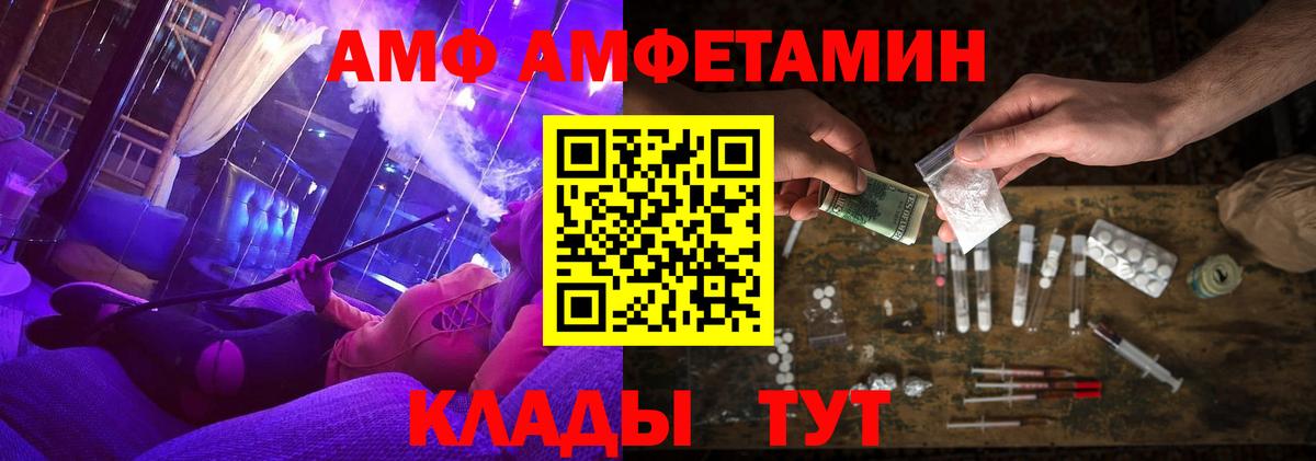 Амфетамин  Amphetamine Premium  Вход с VPN  Томск 