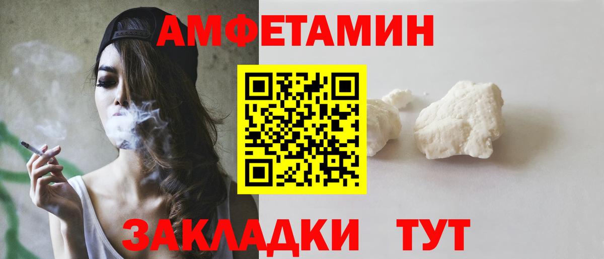 АМФ 97% Томск