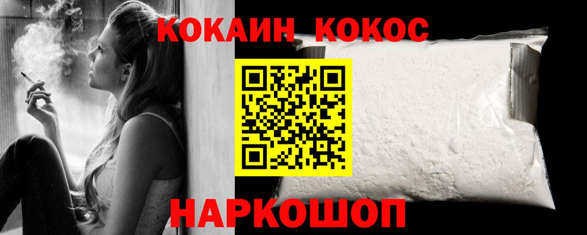 COCAIN FishScale Томск