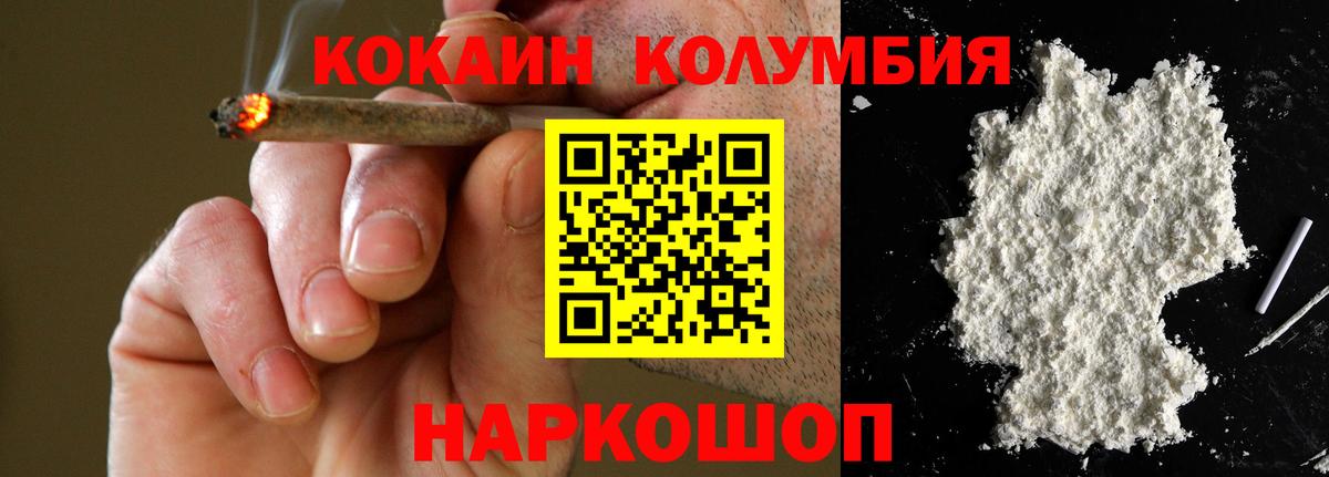 Томск  Кокаин Эквадор  Cocaine  Вход с VPN 