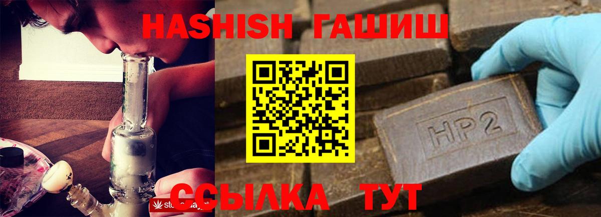 ГАШИШ гашик  ГАШ гашик  Вход с VPN  Томск 