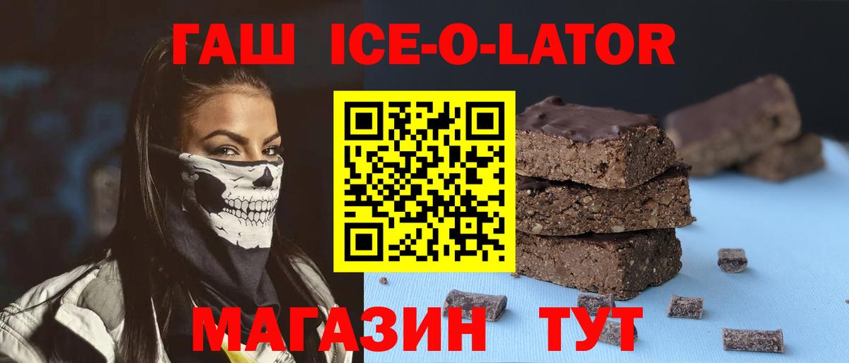 Гашиш hashish Томск