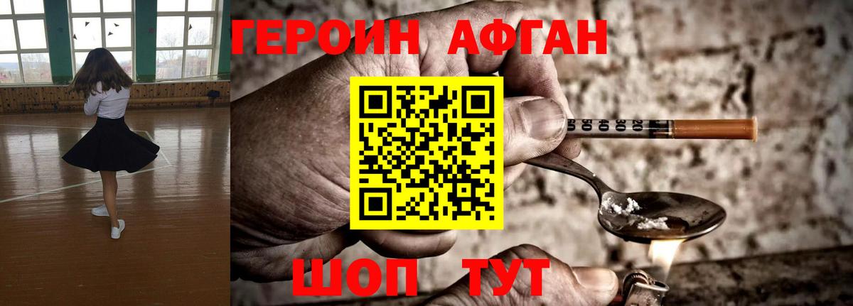 ГЕРОИН VHQ Томск