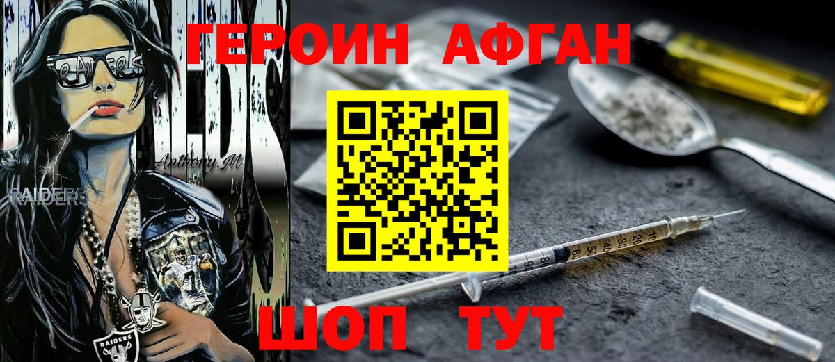 Томск  Героин белый  Вход с VPN 