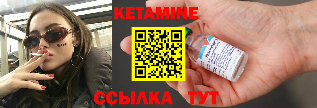 Кетамин ketamine Томск