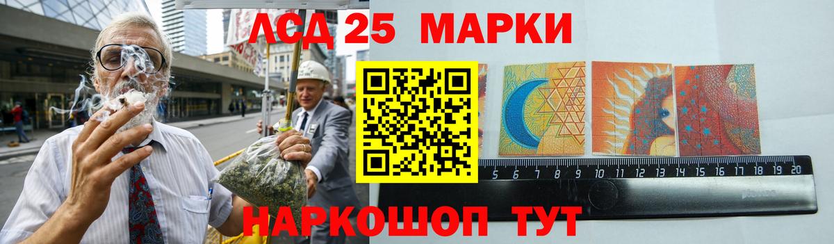 ЛСД экстази кислота Томск