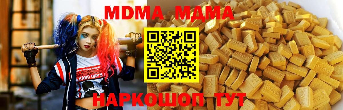 МДМА  MDMA Molly  MDMA crystal  Вход с VPN  Томск 