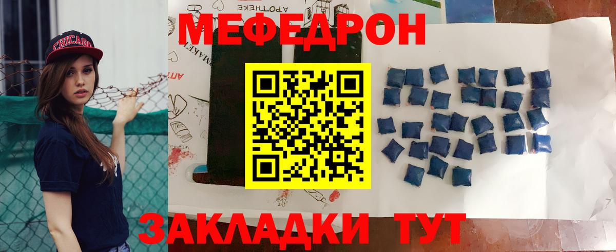Меф Томск