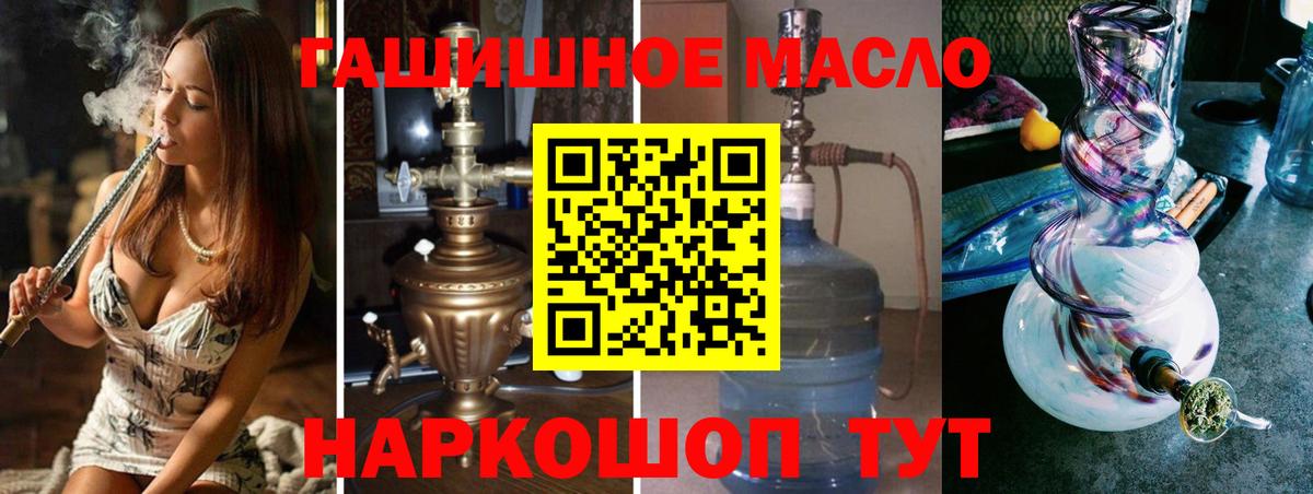 ТГК жижа  Дистиллят ТГК концентрат  купить закладку  Томск  Вход с VPN 