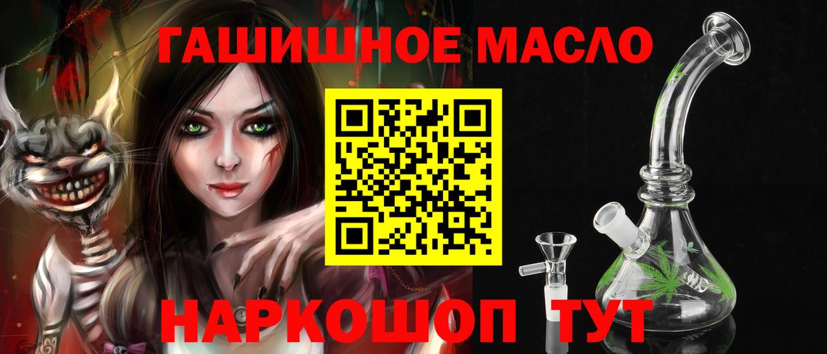 ТГК гашишное масло Томск