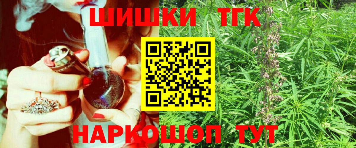 Бошки марихуана LSD WEED  Конопля индика  Вход с VPN  Томск  Бошки марихуана SATIVA & INDICA 